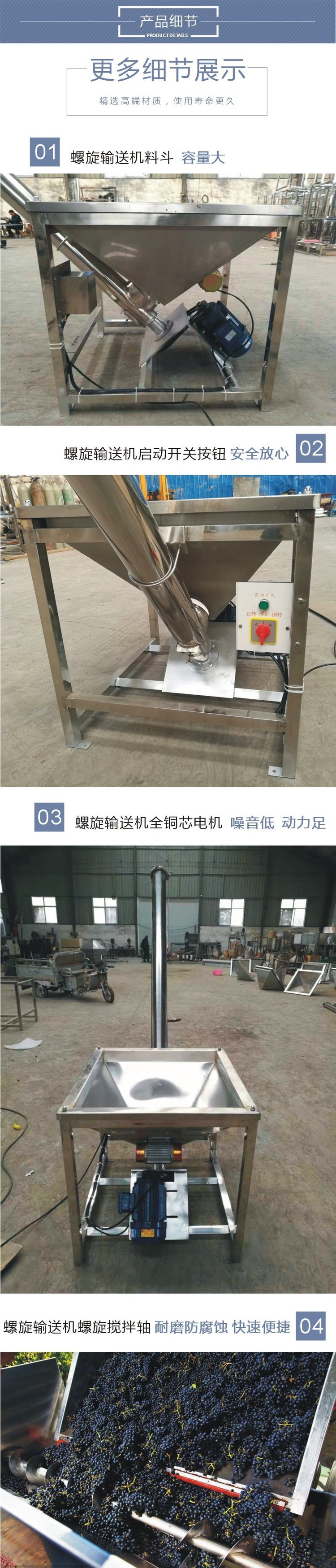 平谷區螺旋給料機