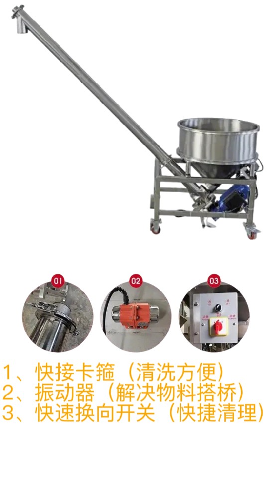 ?添加劑螺旋上料機(jī)廠家-螺旋提升機(jī)定制-免費(fèi)設(shè)計